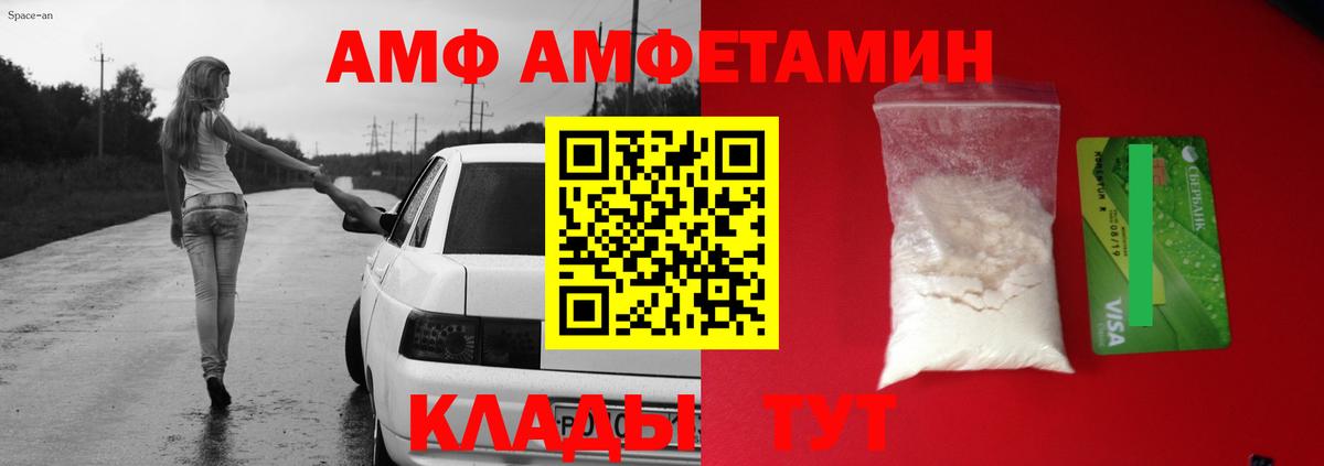 Амфетамин Premium Верхняя Пышма
