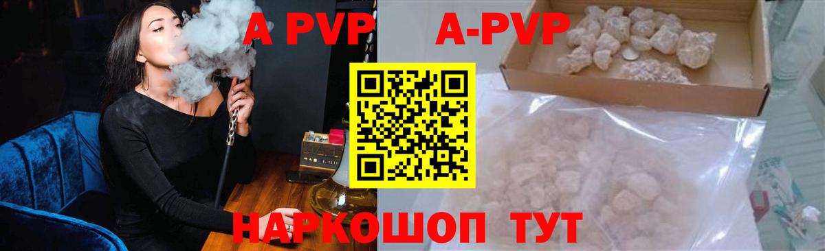 Alfa_PVP Соль  APVP кристаллы  Вход с VPN  Alpha PVP  Верхняя Пышма 