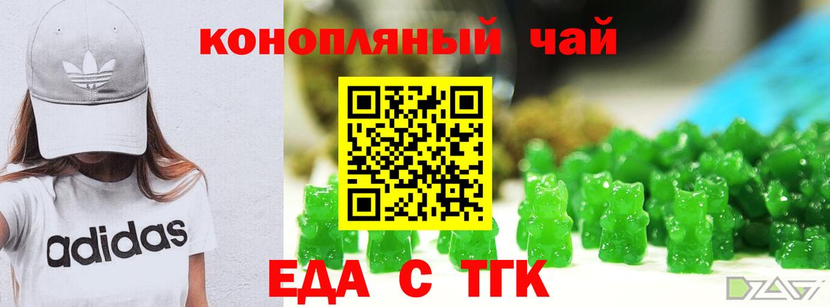 Верхняя Пышма  Еда ТГК марихуана  Вход с VPN 