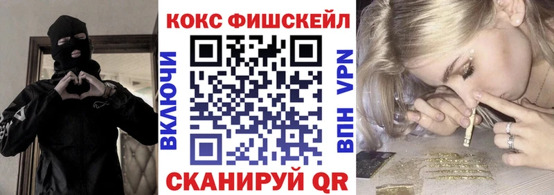 Кокаин Fish Scale  Верхняя Пышма 