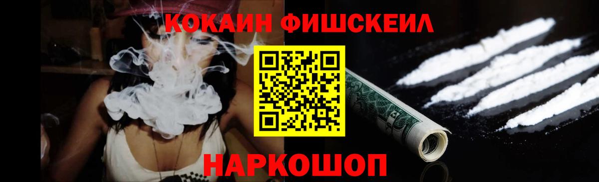 Верхняя Пышма  где продают   Кокаин FishScale  Вход с VPN  COCAIN 97% 