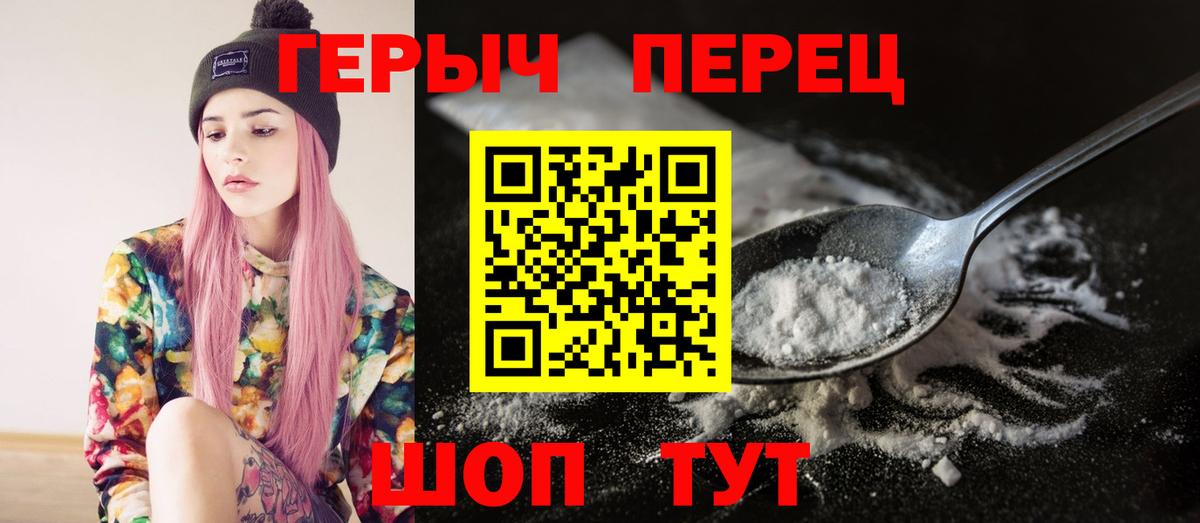 Героин белый Верхняя Пышма