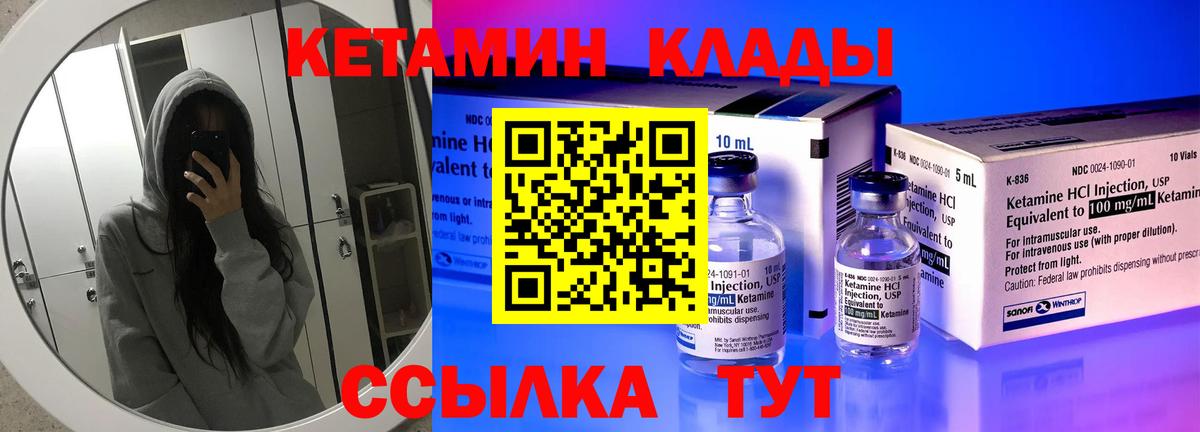 Кетамин VHQ  КЕТАМИН ketamine  Вход с VPN  гидра ссылка  Верхняя Пышма 