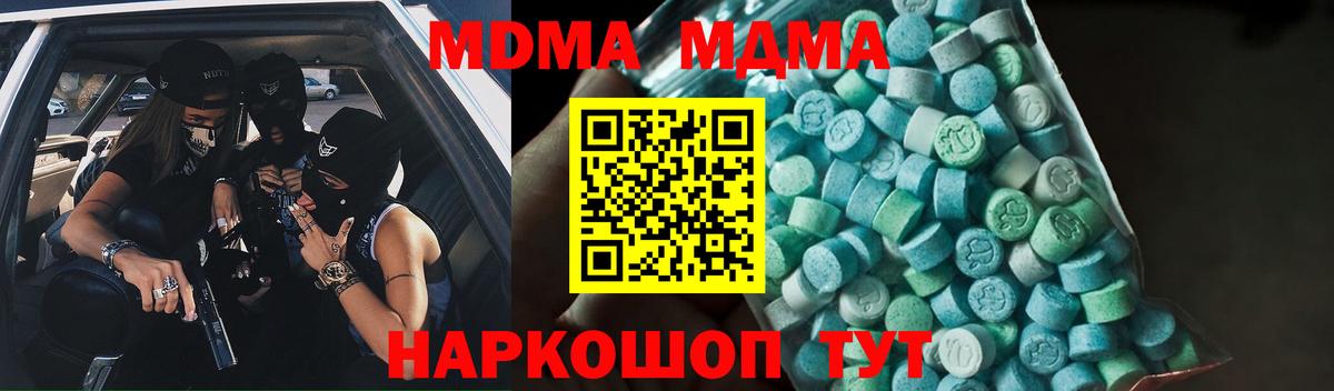 MDMA кристаллы  Вход с VPN  MDMA молли  Верхняя Пышма 