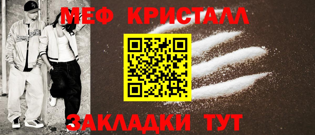 МЕФ кристаллы  МЕФ 4 MMC  Меф  Вход с VPN  Верхняя Пышма 