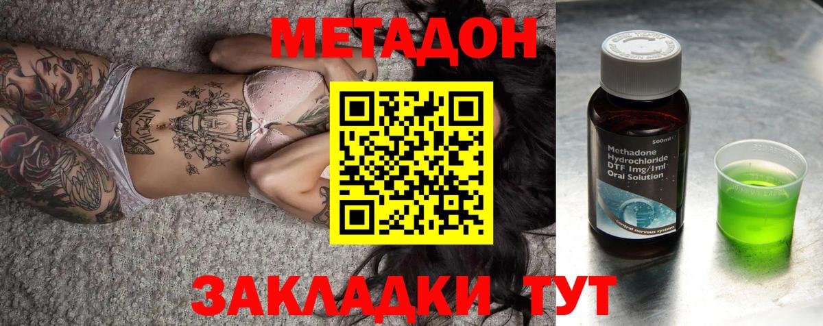 МЕТАДОН methadone  Вход с VPN  Верхняя Пышма 