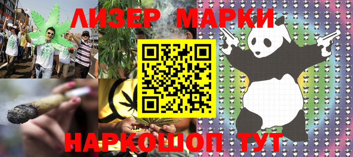 Марки NBOMe  Вход с VPN  Верхняя Пышма  Марки N-bome 1,5мг  Марки N-bome 1,5мг 