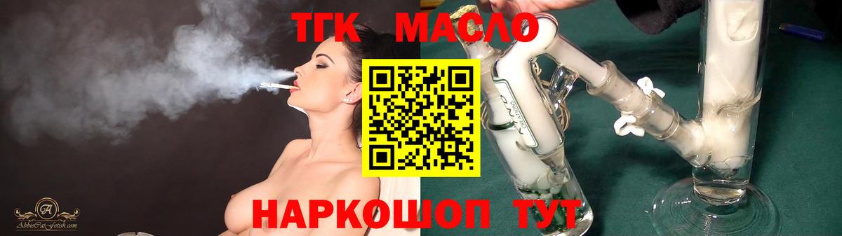 ТГК THC oil Верхняя Пышма